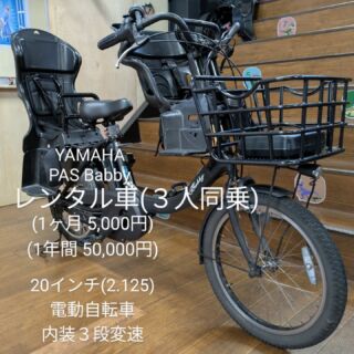 (香川県高松市　直接引取限定)自転車 チャイルドシート2つ付き 黒 子ども自転車レンタルサービス - サイクランド ヤマネ